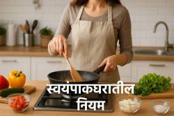 स्वयंपाकघरातील ‘हे’ काही नियम वाढवतील तुमची रोगप्रतिकारक शक्ती