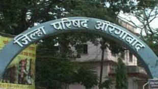 Ideal Teacher Award distribution ceremony Zilla Parishad has been postponed due to a government holiday Chhatrapati Sambhajinagar