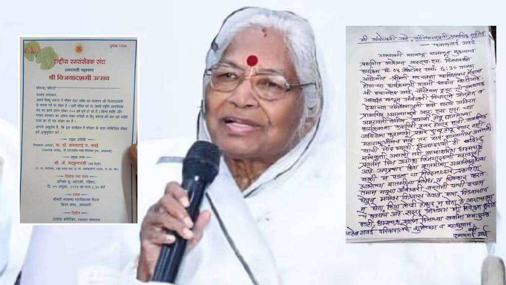 Chief Justice Bhushan Gavai mother Kamaltai Clarification participation RSS Vijayadashami celebrations amaravati