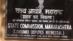 Consumer Commission: मोटार खरेदीसाठी दिलेले २५ लाख व्याजासह परत करण्याचे आदेश; ग्राहक आयोगाचा कंपनीला दणका