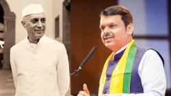 Devendra Fadnavis : देवेंद्र फडणवीस यांचं वक्तव्य; “छत्रपती शिवरायांचा अपमान करण्याची काँग्रेसची परंपरा जवाहरलाल नेहरुंपासून..”
