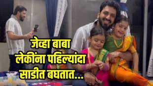 Dad Sees Daughter in Traditional Nauvari Saree