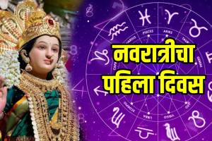 Daily Horoscope 22 September 2025 In Marathi