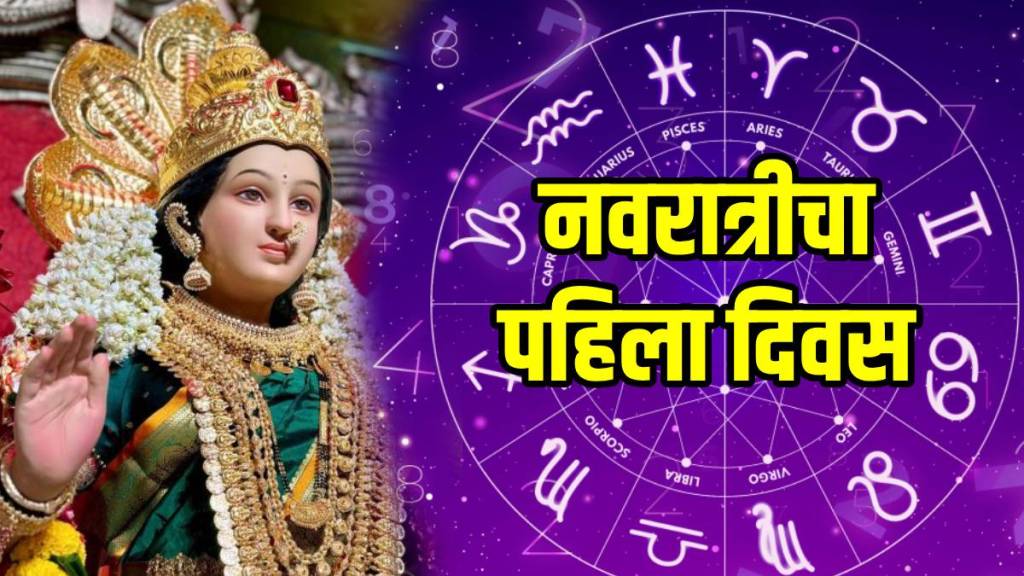 Daily Horoscope 22 September 2025 In Marathi
