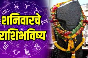 Dainik Rashi Bhavishya 13 September 2025 In Marathi