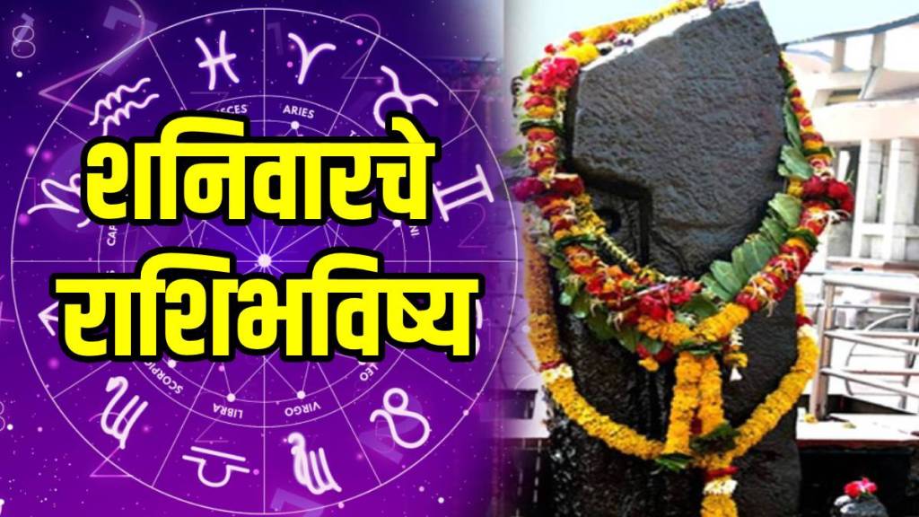 Dainik Rashi Bhavishya 13 September 2025 In Marathi