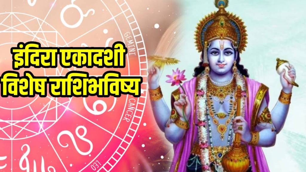 Dainik Rashi Bhavishya 17 September 2025 In Marathi