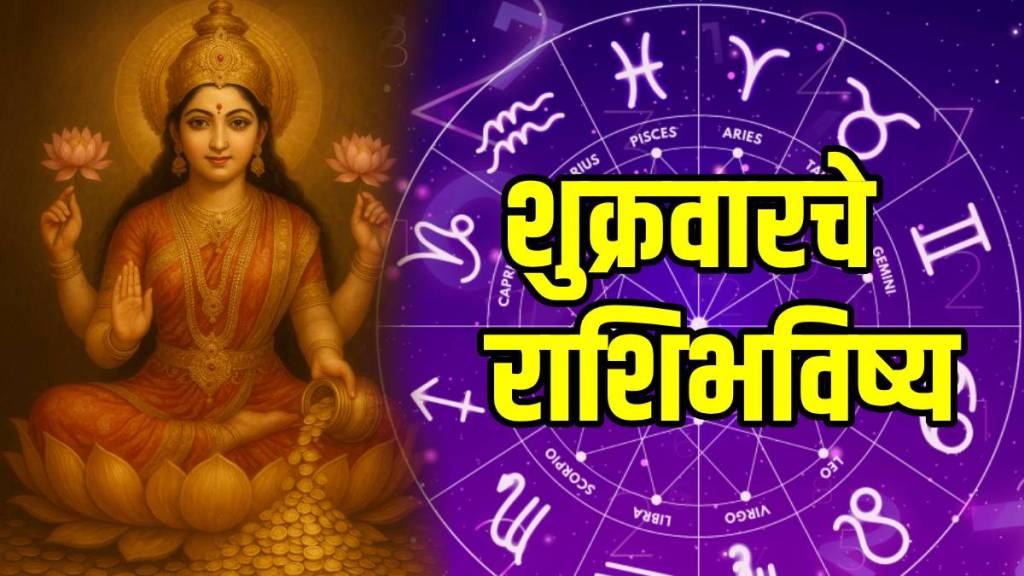 Dainik Rashi Bhavishya 19 September 2025 In Marathi