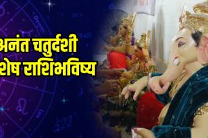 Dainik Rashi Bhavishya 6 september 2025 In Marathi