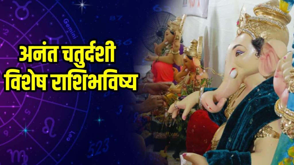 Dainik Rashi Bhavishya 6 september 2025 In Marathi