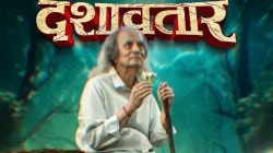 ‘दशावतार’ची प्रेक्षकांमध्ये क्रेझ कायम, कोकणातल्या कथेने १७ दिवसांत कमावले तब्बल ‘इतके’ कोटी