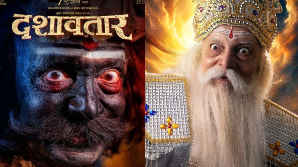 Dashavatar Box Office Collection Day 3