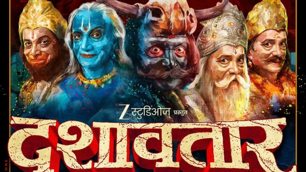 Dashavatar Box Office Collection Day 4