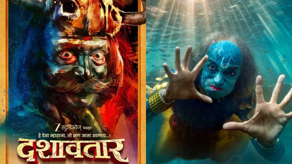 Dashavatar Box Office Collection day 1
