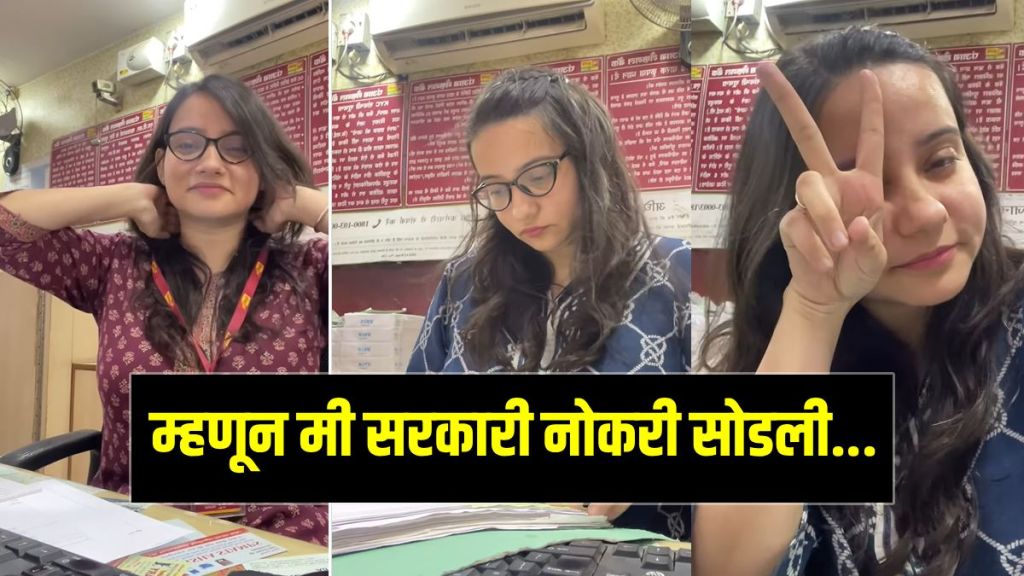 Delhi Women Quits Government Job