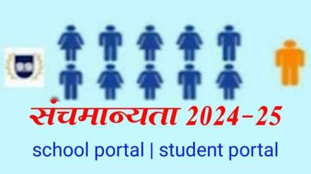 Demand for extension of school accreditation Demand for extension of school accreditation