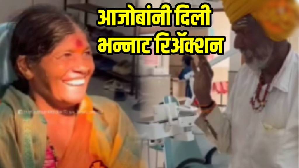 viral video Dentist Treatment Brings Back Grandmothers Smile