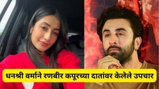 Dhanashree Verma and Ranbir Kapoor