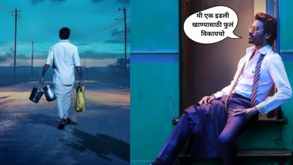 Dhanush