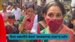 ‘तारक मेहता का उल्टा चश्मा’ फेम दिशा वकानीने घेतलं ‘लालबागचा राजा’चं दर्शन; व्हिडीओ व्हायरल
