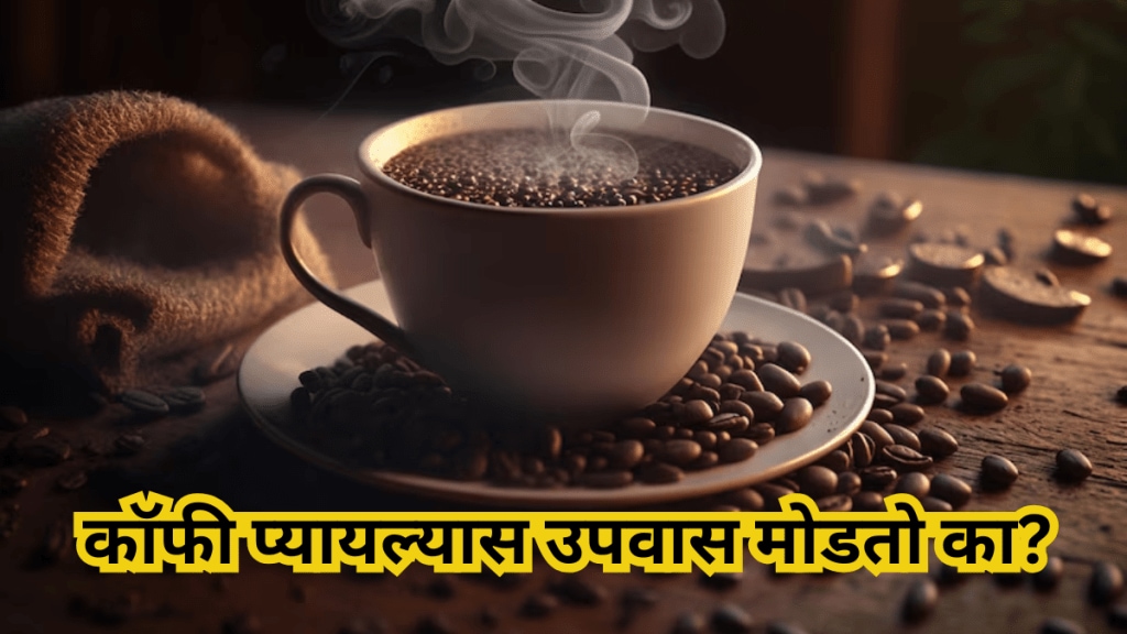 Does drinking coffee break the fast