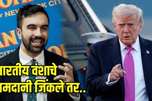 Donald Trump threatens Zohran Mamdani