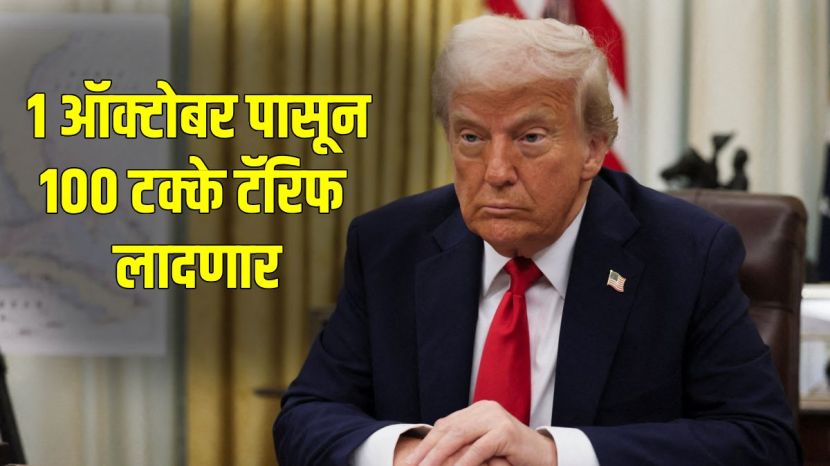 Donald trump tariff impositions on drugs