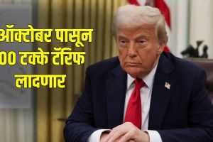 Donald trump tariff impositions on drugs