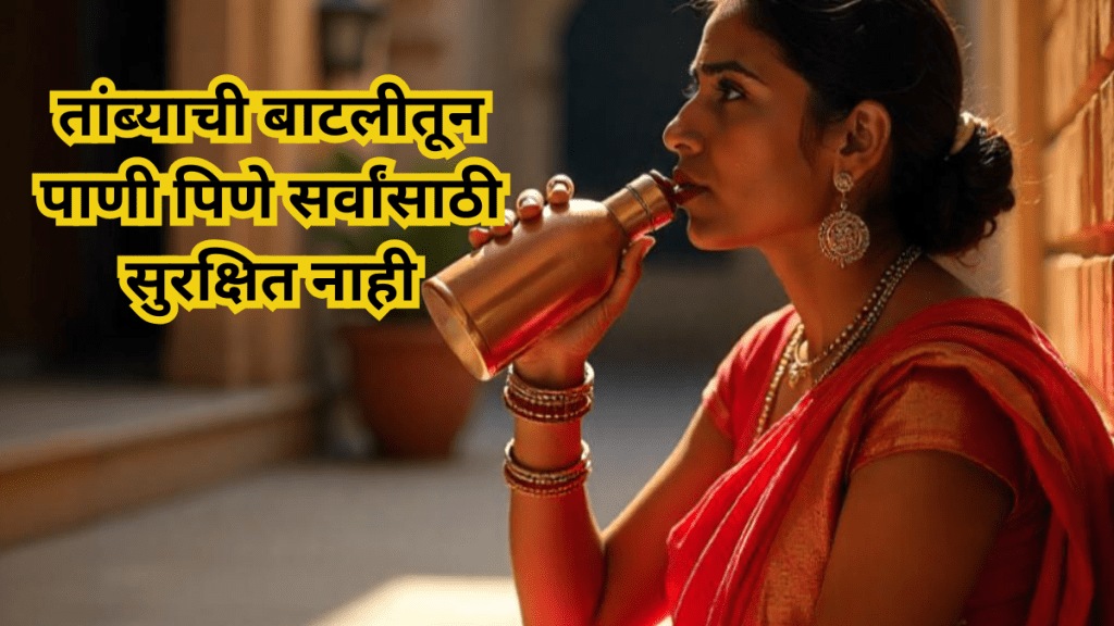 Drinking water from a copper bottle is not safe for everyone Who should avoid it