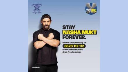 Drug Free Navi Mumbai Campaign is being implemented through Navi Mumbai Police Commissionerate Drug Free Navi Mumbai Campaign is being implemented through Navi Mumbai Police Commissionerate