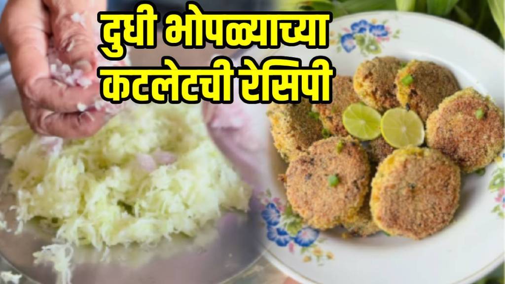 Dudhi Cutlet Recipe