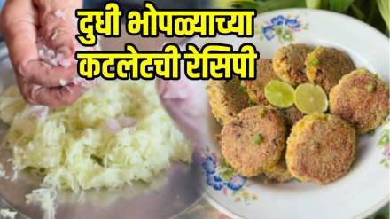 Dudhi Cutlet Recipe Dudhi Cutlet Recipe