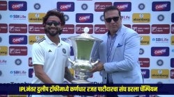 Duleep Trophy: कर्णधार रजत पाटीदारचा संघ दुलीप ट्रॉफी चॅम्पियन! RCB नंतर ‘या’ संघाला ११ वर्षांनी मिळवून दिलं जेतेपद; VIDEO