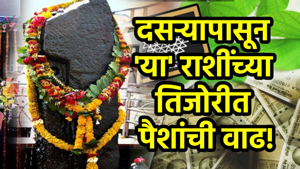 Dussehra 2025 gemini, cancer, Capricorn, aquarius zodiac signs get wealth, money, success, career growth after Shani nakshatra gochar