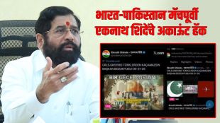Eknath Shinde X Account Hacked