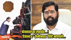 Devabhau Campaign: मराठा आंदोलन परतवून लावताच मुख्यमंत्री फडणवीसांच्या कौतुकासाठी ‘देवाभाऊ’ कॅम्पेन; एकनाथ शिंदे म्हणाले, “श्रेयवादाच्या लढाईत..”