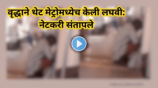 Elderly Man Urinates Inside Delhi Metro Coach Passengers Shocked