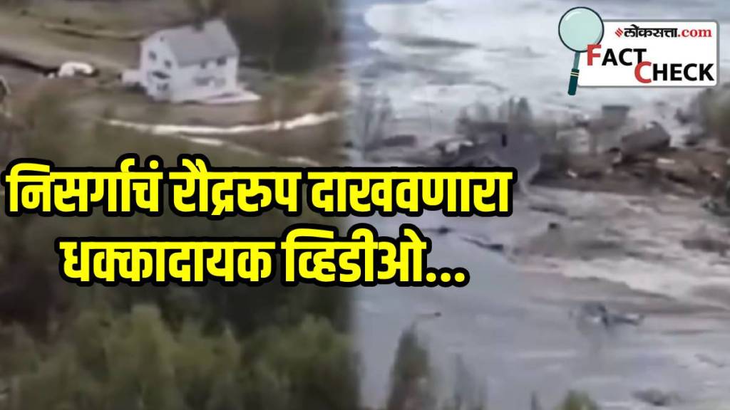 Fact Check Viral Video