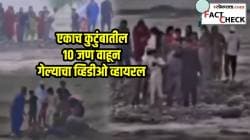 पंजाबमध्ये पुरामुळे हाहाकार? एकाच कुटुंबातील १० जण वाहून गेल्याचा VIDEO होतोय व्हायरल? नेमकं काय घडलं?