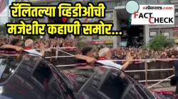 पंतप्रधान मोदींसाठी चीनने आणले भाजपाच्या चिन्हाचे झेंडे; रॅलितल्या VIDEO ची मजेशीर कहाणी समोर
