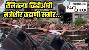 Fact Check Viral Video Prime Minister Narendra Modi