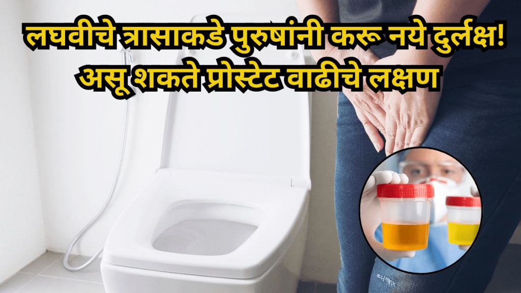 Frequent urination despite drinking less water Men should not ignore this problem It could be a symptom of prostate enlargement