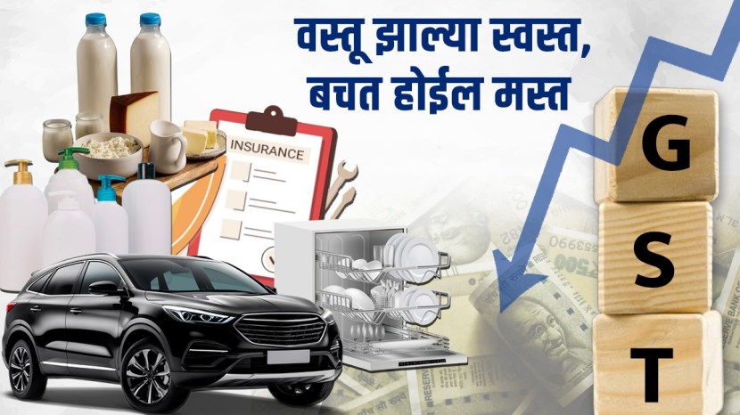 PM Modi GST
