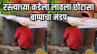 Ganesh Chaturthi Viral Video