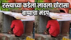 रस्त्याकडेला लावलेल्या बाप्पांच्या मंडपाचा सुंदर Video होतोय व्हायरल, सोन्याचा नाही, पण श्रद्धेच्या प्रकाशात उजळला ‘हा’ छोटासा मंडप