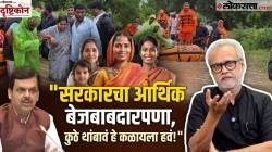 मराठवाड्यातील पूरग्रस्त शेतकरी, सरकारकडून लांबलेली मदत या मुद्द्यांवर गिरीश कुबेर यांचं परखड भाष्य; “आर्थिक बेजबाबदारपणा..”