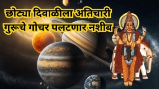 Guru Gochar in October 2025