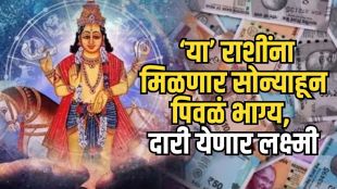 Guru Gochar 2025