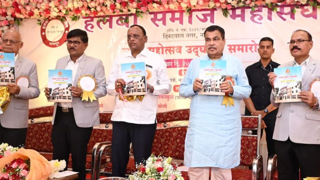 Nitin Gadkari emphasizes education entrepreneurship Halba community development reservation efforts