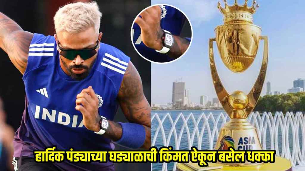 Hardik Pandya Watch Price 20 crore is 8 Times More Than Asia Cup Prize Money